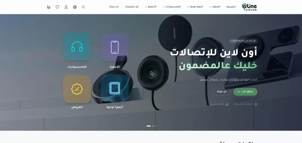 Home page of Online Telecom